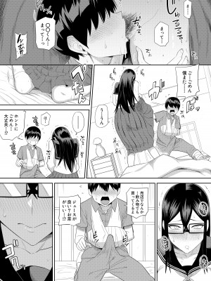 [まこしょ] 世話焼きな巨乳学級委員長 その1-6_34