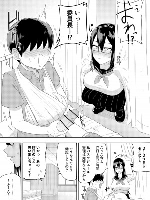 [まこしょ] 世話焼きな巨乳学級委員長 その1-6_13