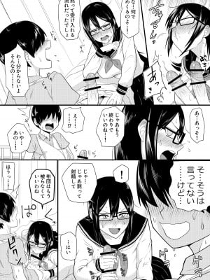 [まこしょ] 世話焼きな巨乳学級委員長 その1-6_06