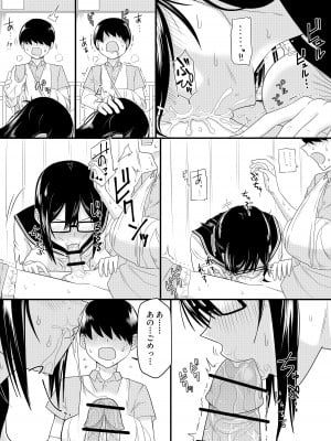 [まこしょ] 世話焼きな巨乳学級委員長 その1-6_09