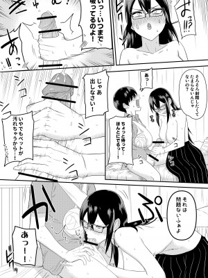 [まこしょ] 世話焼きな巨乳学級委員長 その1-6_21