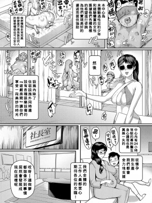 [黄猿] ママ姦倶楽部【電子版特典付き】 [Banana手工漢化] [DL版]_187