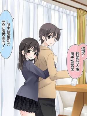 [空色にゃんにゃん (片瀬蒼子)] ある兄妹の誰にも言えないえっちな5年間。 [甜族星人個人漢化] [完結]_582