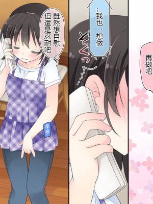 [空色にゃんにゃん (片瀬蒼子)] ある兄妹の誰にも言えないえっちな5年間。 [甜族星人個人漢化] [完結]_320