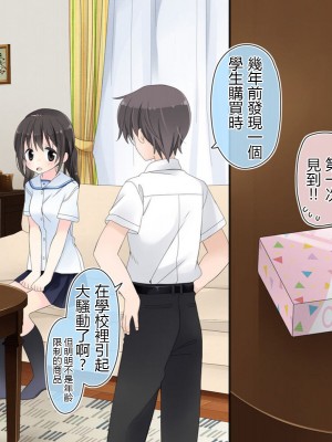 [空色にゃんにゃん (片瀬蒼子)] ある兄妹の誰にも言えないえっちな5年間。 [甜族星人個人漢化] [完結]_486