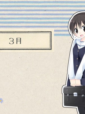 [空色にゃんにゃん (片瀬蒼子)] ある兄妹の誰にも言えないえっちな5年間。 [甜族星人個人漢化] [完結]_112