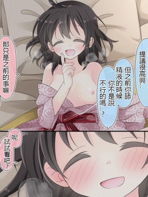 [空色にゃんにゃん (片瀬蒼子)] ある兄妹の誰にも言えないえっちな5年間。 [甜族星人個人漢化] [完結]_362