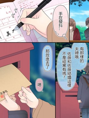 [空色にゃんにゃん (片瀬蒼子)] ある兄妹の誰にも言えないえっちな5年間。 [甜族星人個人漢化] [完結]_691