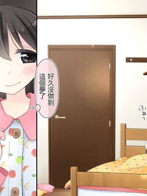 [空色にゃんにゃん (片瀬蒼子)] ある兄妹の誰にも言えないえっちな5年間。 [甜族星人個人漢化] [完結]_054