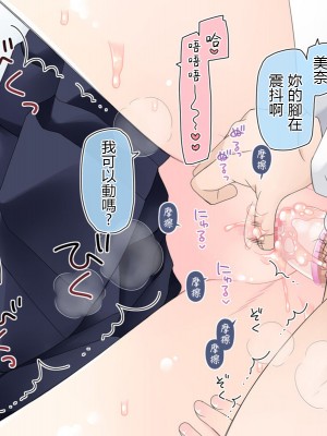 [空色にゃんにゃん (片瀬蒼子)] ある兄妹の誰にも言えないえっちな5年間。 [甜族星人個人漢化] [完結]_501