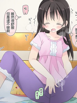 [空色にゃんにゃん (片瀬蒼子)] ある兄妹の誰にも言えないえっちな5年間。 [甜族星人個人漢化] [完結]_078