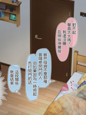 [空色にゃんにゃん (片瀬蒼子)] ある兄妹の誰にも言えないえっちな5年間。 [甜族星人個人漢化] [完結]_653