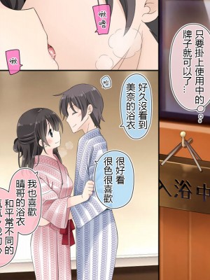 [空色にゃんにゃん (片瀬蒼子)] ある兄妹の誰にも言えないえっちな5年間。 [甜族星人個人漢化] [完結]_694