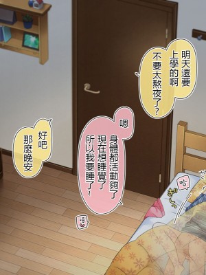 [空色にゃんにゃん (片瀬蒼子)] ある兄妹の誰にも言えないえっちな5年間。 [甜族星人個人漢化] [完結]_657