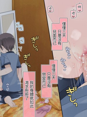 [空色にゃんにゃん (片瀬蒼子)] ある兄妹の誰にも言えないえっちな5年間。 [甜族星人個人漢化] [完結]_325