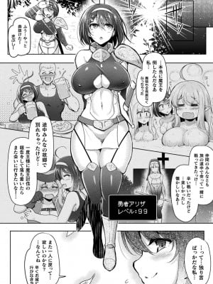 [しーあーる] 異種姦搾精される戦乙女 [DL版]_060