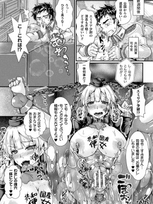 [みさかな] Corrupted Maiden ～淫欲に堕ちる戦姫たち～ [DL版]_068