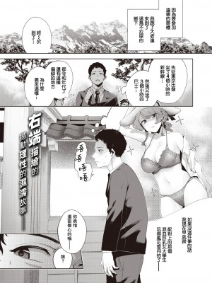 [右端] わたしをみつけて (COMIC 快楽天ビースト 2023年3月号) [暴碧汉化组] [DL版]_02