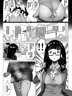 [小磯 臼] 洗脳おじさん [龍蓮个人汉化]_6