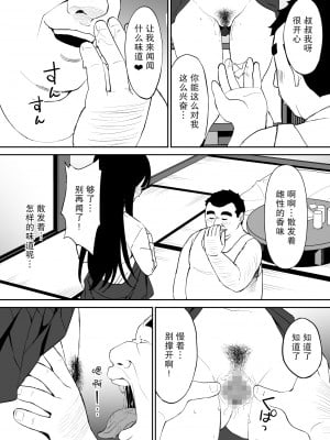 [はにぃめいぷる] キモくて無職のおじさん（僕）が美少女J〇の処女ま○こに無責任中出ししたら悦んでくれました。 [白杨汉化组]_23