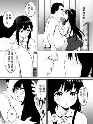 [はにぃめいぷる] キモくて無職のおじさん（僕）が美少女J〇の処女ま○こに無責任中出ししたら悦んでくれました。 [白杨汉化组]_18