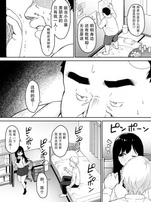 [はにぃめいぷる] キモくて無職のおじさん（僕）が美少女J〇の処女ま○こに無責任中出ししたら悦んでくれました。 [白杨汉化组]_13