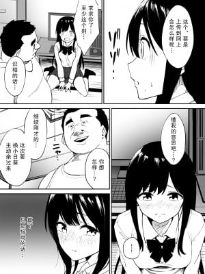 [はにぃめいぷる] キモくて無職のおじさん（僕）が美少女J〇の処女ま○こに無責任中出ししたら悦んでくれました。 [白杨汉化组]_17