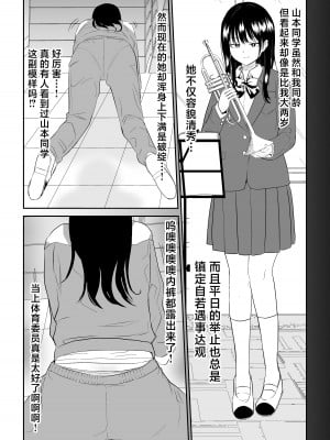 (同人誌) [虹照] 囚われの体育倉庫でクーデレJ○とくすぐりH! (オリジナル) [中国翻訳]_06