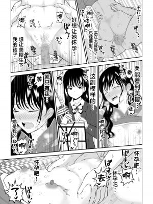 (同人誌) [虹照] 囚われの体育倉庫でクーデレJ○とくすぐりH! (オリジナル) [中国翻訳]_33