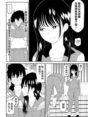 (同人誌) [虹照] 囚われの体育倉庫でクーデレJ○とくすぐりH! (オリジナル) [中国翻訳]_10