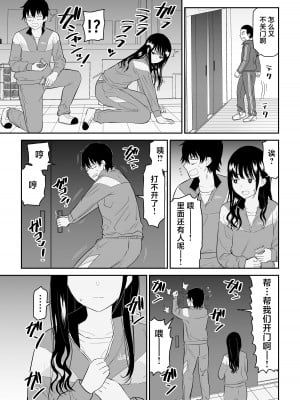 (同人誌) [虹照] 囚われの体育倉庫でクーデレJ○とくすぐりH! (オリジナル) [中国翻訳]_07