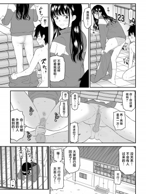 (同人誌) [虹照] 囚われの体育倉庫でクーデレJ○とくすぐりH! (オリジナル) [中国翻訳]_39