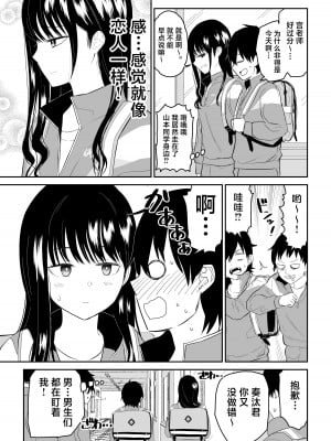 (同人誌) [虹照] 囚われの体育倉庫でクーデレJ○とくすぐりH! (オリジナル) [中国翻訳]_03