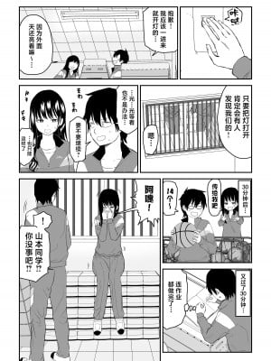 (同人誌) [虹照] 囚われの体育倉庫でクーデレJ○とくすぐりH! (オリジナル) [中国翻訳]_08