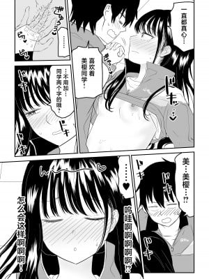 (同人誌) [虹照] 囚われの体育倉庫でクーデレJ○とくすぐりH! (オリジナル) [中国翻訳]_25