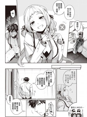 [玉ぼん] 純血少女と雑種犬。 (COMIC 快楽天 2022年6月号) [鬼畜王汉化组] [886重嵌] [無修正] [DL版]_008