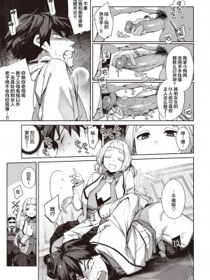 [玉ぼん] 純血少女と雑種犬。 (COMIC 快楽天 2022年6月号) [鬼畜王汉化组] [886重嵌] [無修正] [DL版]_007