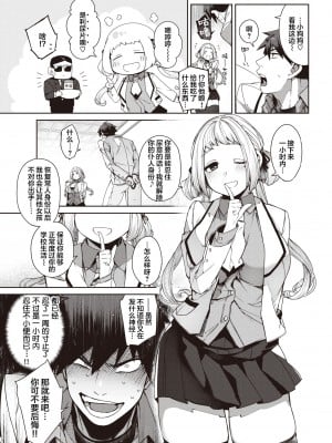 [玉ぼん] 純血少女と雑種犬。 (COMIC 快楽天 2022年6月号) [鬼畜王汉化组] [886重嵌] [無修正] [DL版]_015