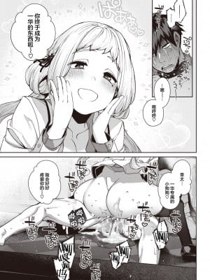 [玉ぼん] 純血少女と雑種犬。 (COMIC 快楽天 2022年6月号) [鬼畜王汉化组] [886重嵌] [無修正] [DL版]_023