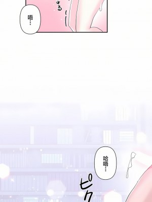 愛愛仙境 第一季 1-25話[完結]_12_29