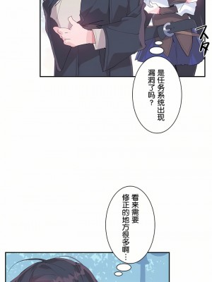 愛愛仙境 第一季 1-25話[完結]_10_29