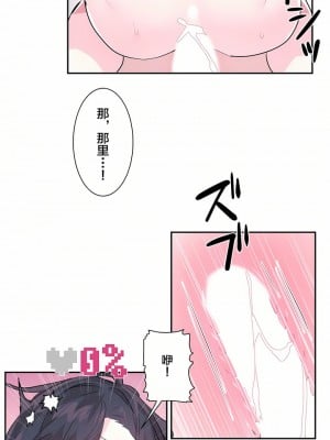 愛愛仙境 第一季 1-25話[完結]_02_21