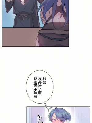 愛愛仙境 第一季 1-25話[完結]_06_21