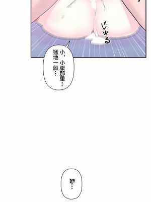 愛愛仙境 第一季 1-25話[完結]_13_07