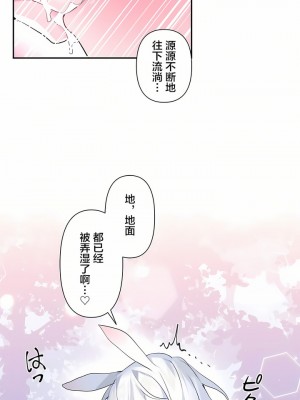 愛愛仙境 第一季 1-25話[完結]_15_07