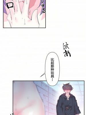 愛愛仙境 第一季 1-25話[完結]_12_04