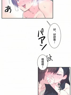 愛愛仙境 第一季 1-25話[完結]_08_14