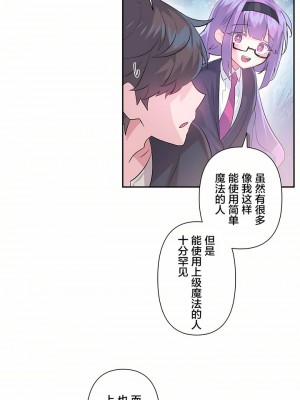 愛愛仙境 第一季 1-25話[完結]_20_07