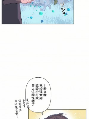 愛愛仙境 第一季 1-25話[完結]_17_29