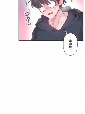 愛愛仙境 第一季 1-25話[完結]_21_28